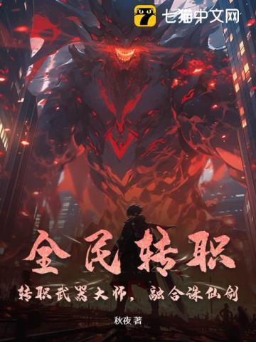 逃荒路上,我有一座空间塔