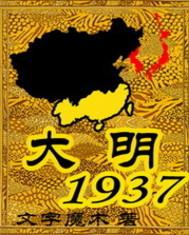 亮剑:让你驱逐倭寇你马踏樱花?