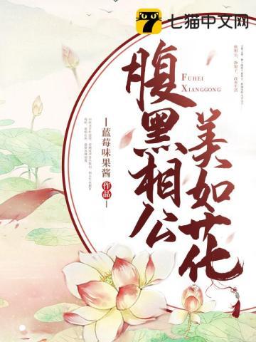穿越小妖妃:被邪王宠溺的女人