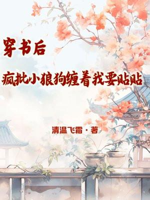 难启齿的宫闱史:逆傲天下
