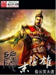 美漫:诸天掠夺!