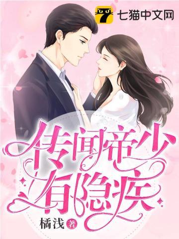 先婚后爱,冷面总裁的辣娇妻