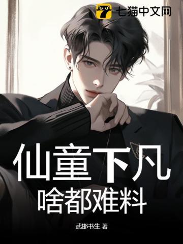 你是boss?抱歉,俺是怪兽!