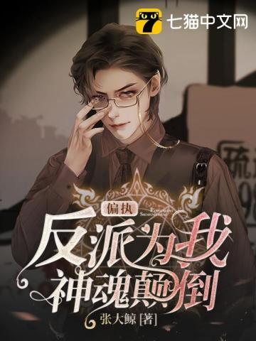 替嫁冷妻:霸道总裁宠上天