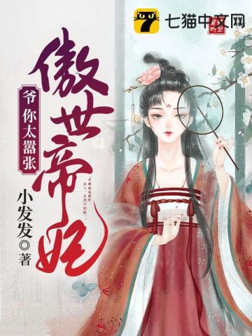 顶级天赋,你们以为是垃圾咸鱼?