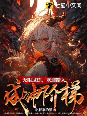 顾总别虐了,许小姐嫁给你哥了