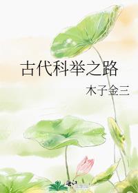 君临天下：神话最强帝皇