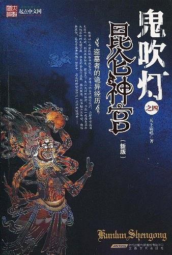 天师离婚:前妻悔不当初!