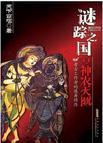 穿越发媳妇他不领,女帝急了