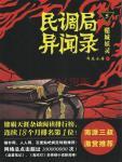 让你们养猪?却把我踢出同学群?
