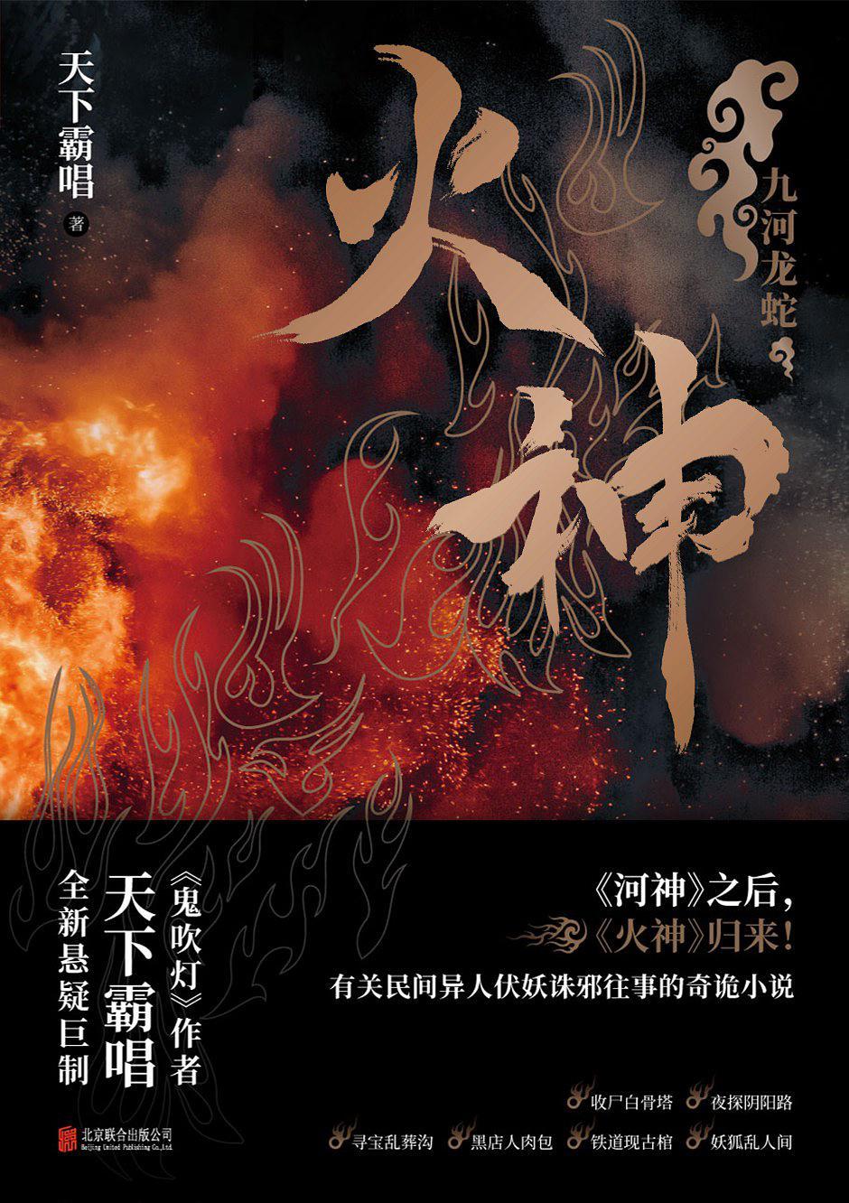 盖世医仙:开局捡到小龙女