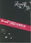 官场:从小职员到权力之巅