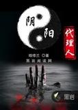 神医下山:美女总裁要养我