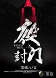 惊!堂堂王妃竟靠卖八卦暴富