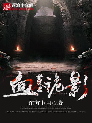 戍边三年我收到了女儿的求救短信!