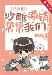启禀公子,夫人又在扮无辜