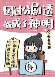 官道之色戒