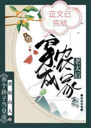 为退婚,我把冰山总裁祸害哭了