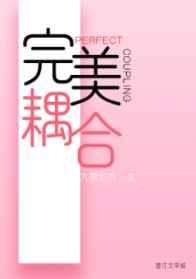 抱着大嫂,我教大哥黑吃黑