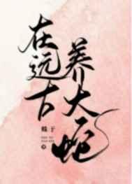被吃绝户?嫡女摸尸画骨火爆全国
