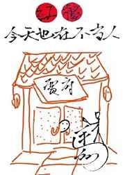 少年歌行:道士下山,问情李寒衣
