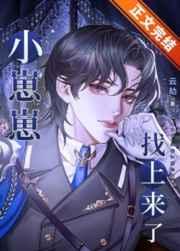 你们都追女主?那女魔头我娶走了