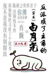 反派:我的弟弟是天选之子