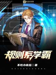 人在高武,我用北冥神功嘎嘎乱吸