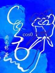 一仙,一鬼,任平生