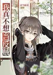 放弃白月光后:发现夫君黑化了