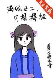 娘亲读我心后,创飞侯府所有人