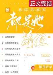 都被包围了,皇兄们才记起来我