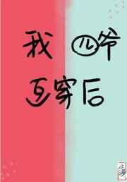 精灵:我的忍蛙会飞雷神