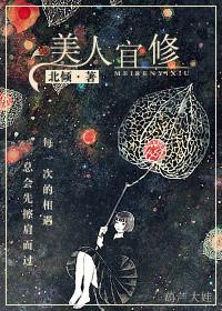 极夜末世,别人光膀露腰我穿貂