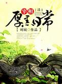 渡劫雷后,我变成龙了