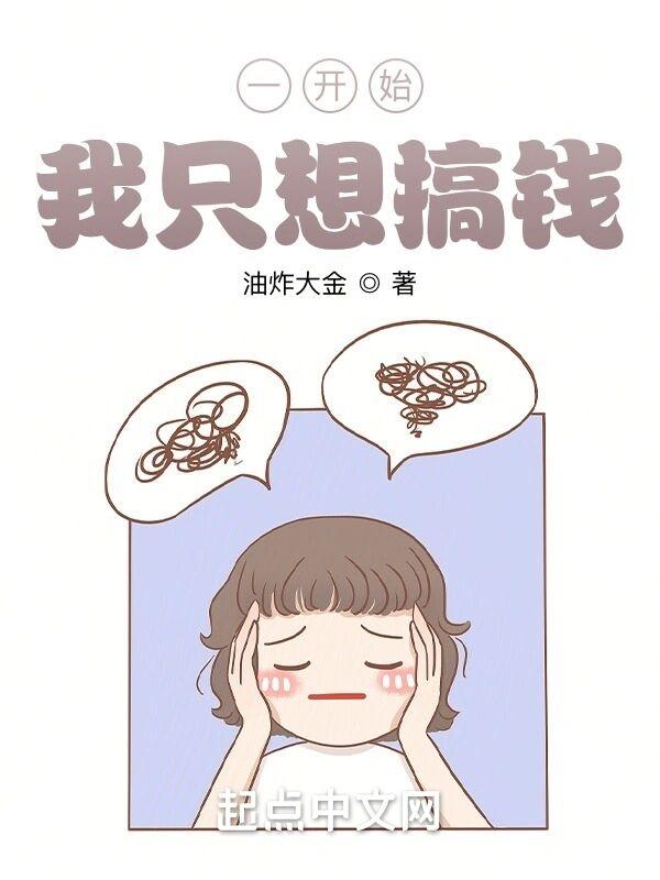 无限天灾,囤货躺赢