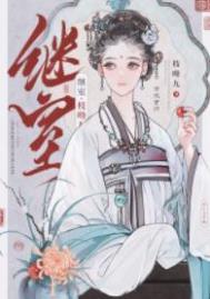 刑侦:听见你的声音