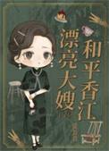 狂妃来袭:腹黑邪王请宽衣