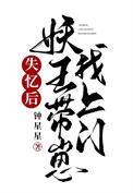 将门娇娇一睁眼,偏执王爷来抢亲