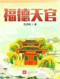 我给秦皇汉武剧透历史