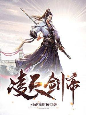 乱世逃亡后,我成了开国女帝