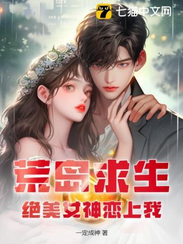 永生游戏,我氪命强化!