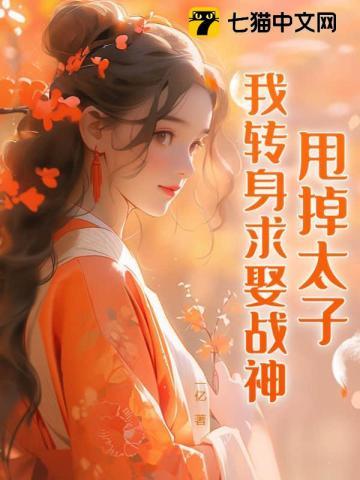 穿越远古:糙汉老公要贴贴