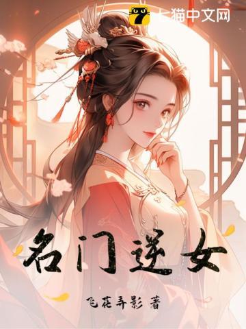 普通厨师,爆红妖界