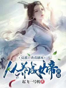 搬空国库去流放,一路吃香喝辣