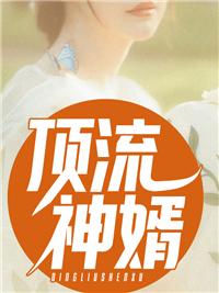 夫人该洞房了（重生）