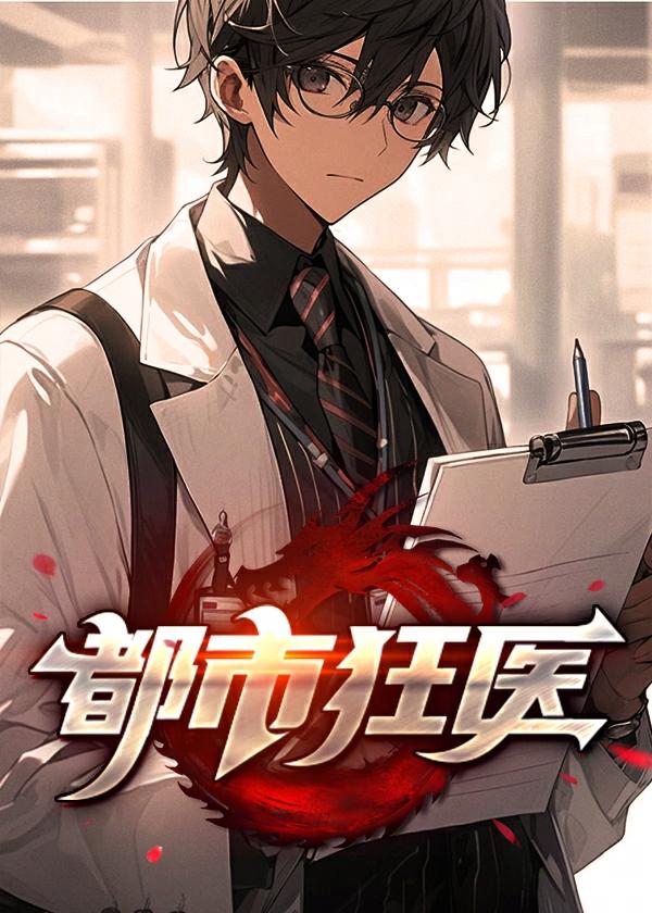 亲妈卖我三胞胎,我废了她四个儿