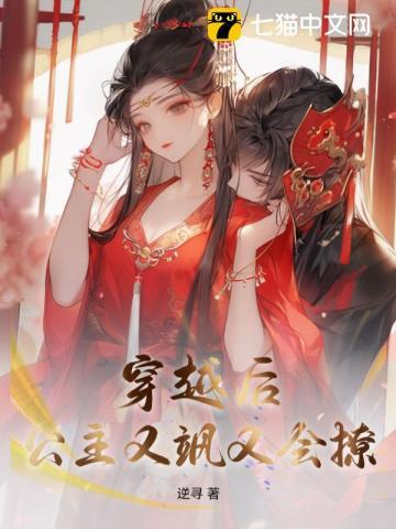 美男天师联盟男主有几个