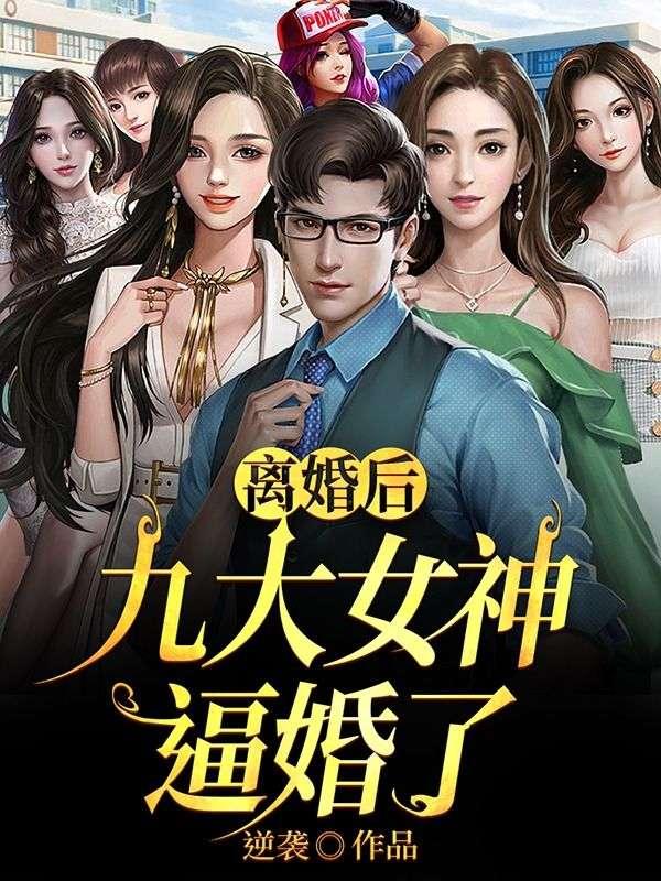 娘子,为夫被人欺负了