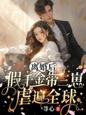 抄家流放,七个小叔紧抱寡嫂大腿